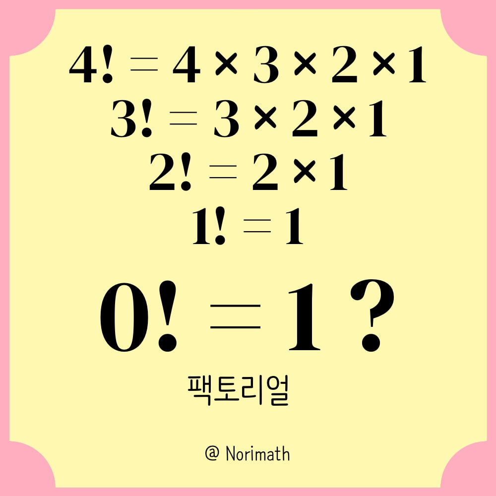 썸네일_0!이 1이라고?