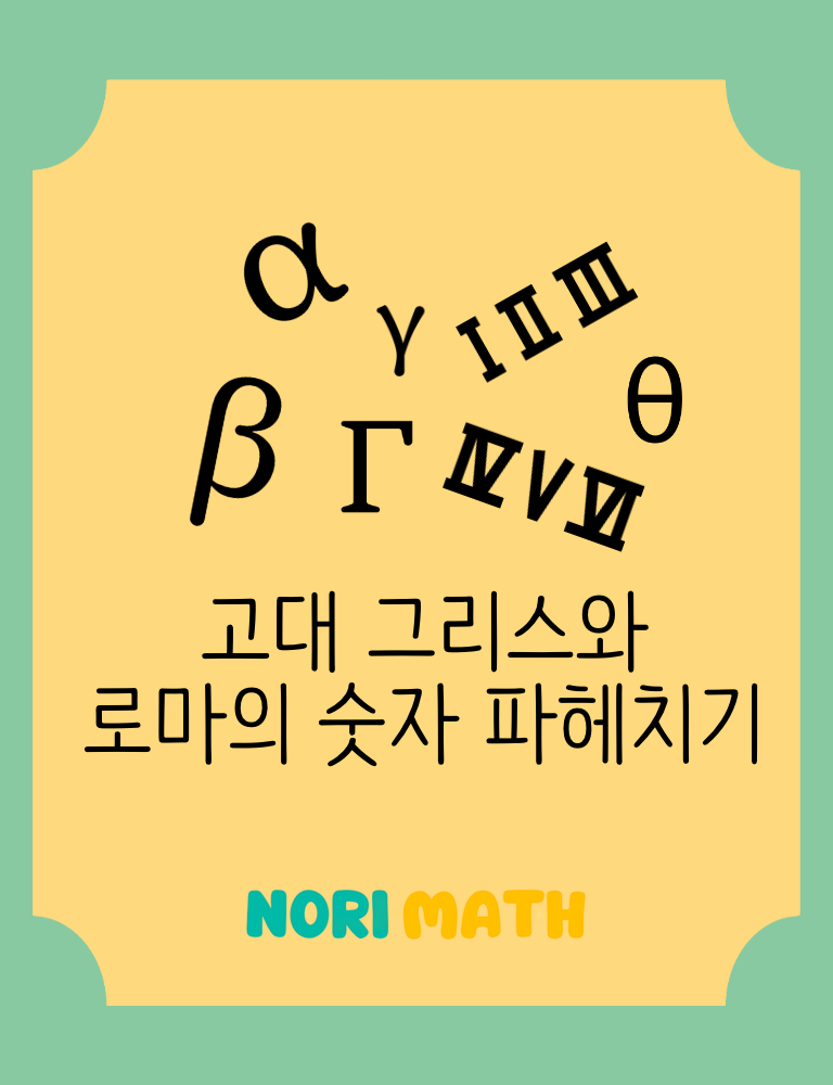 썸네일_고대그리스