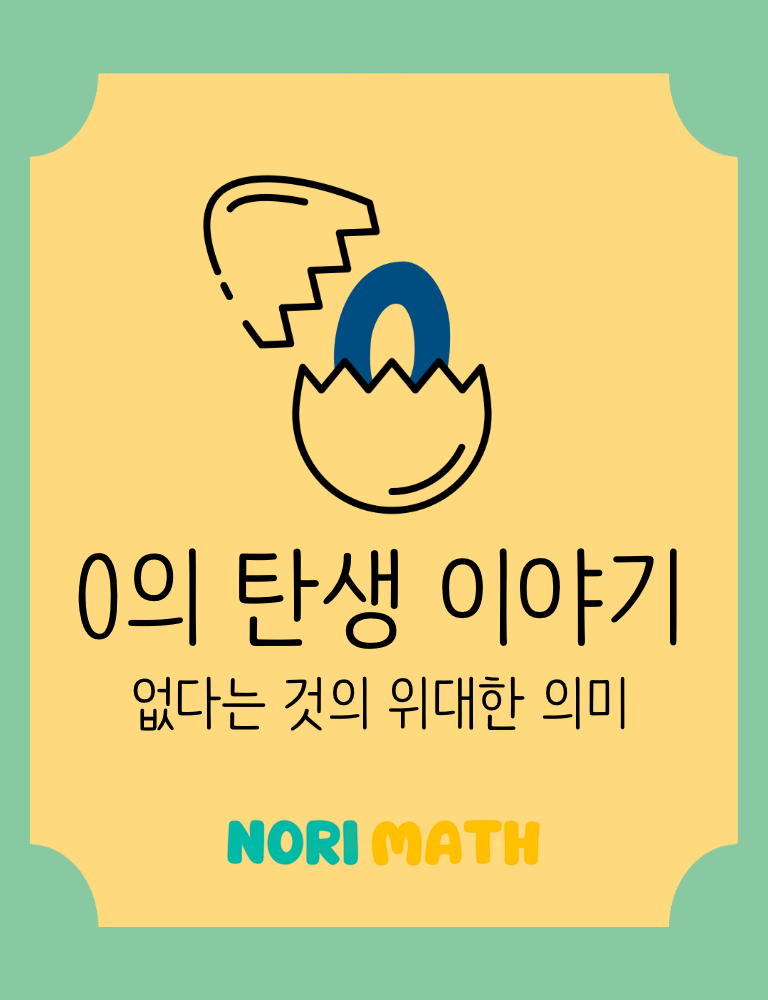 썸네일_0의 탄생