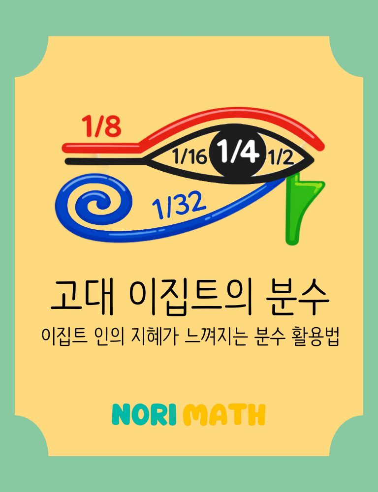 썸네일_고대이집트의 분수