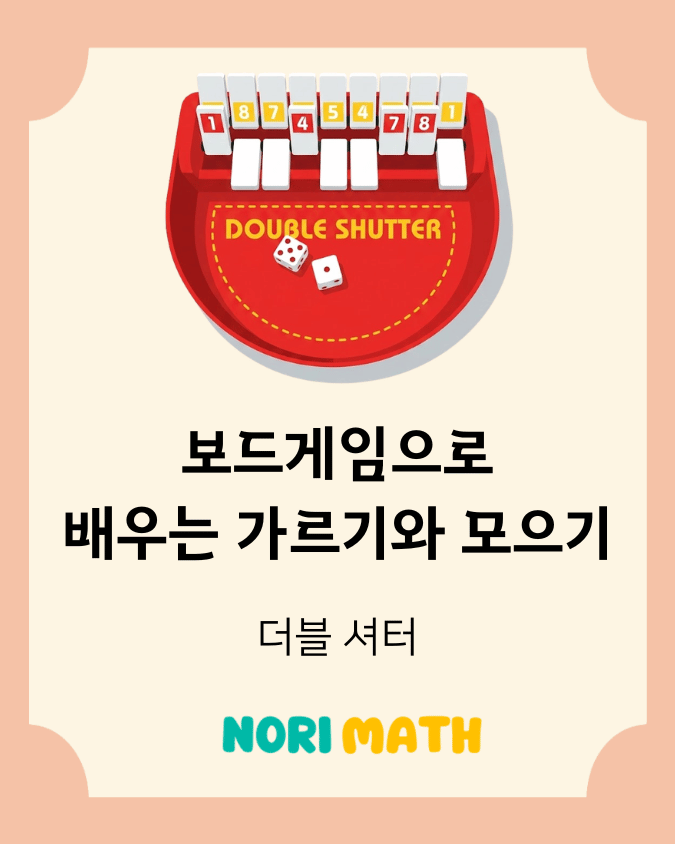 블로그 썸네일 더블셔터