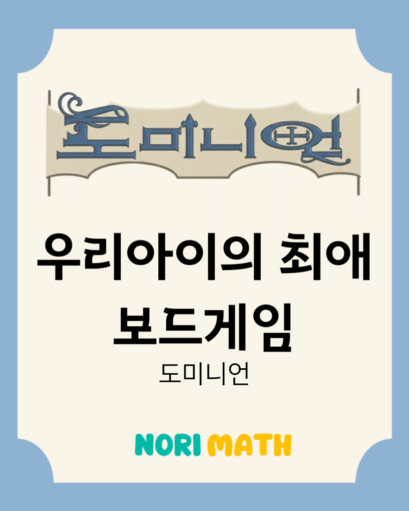 우리아이의 최애 보드게임